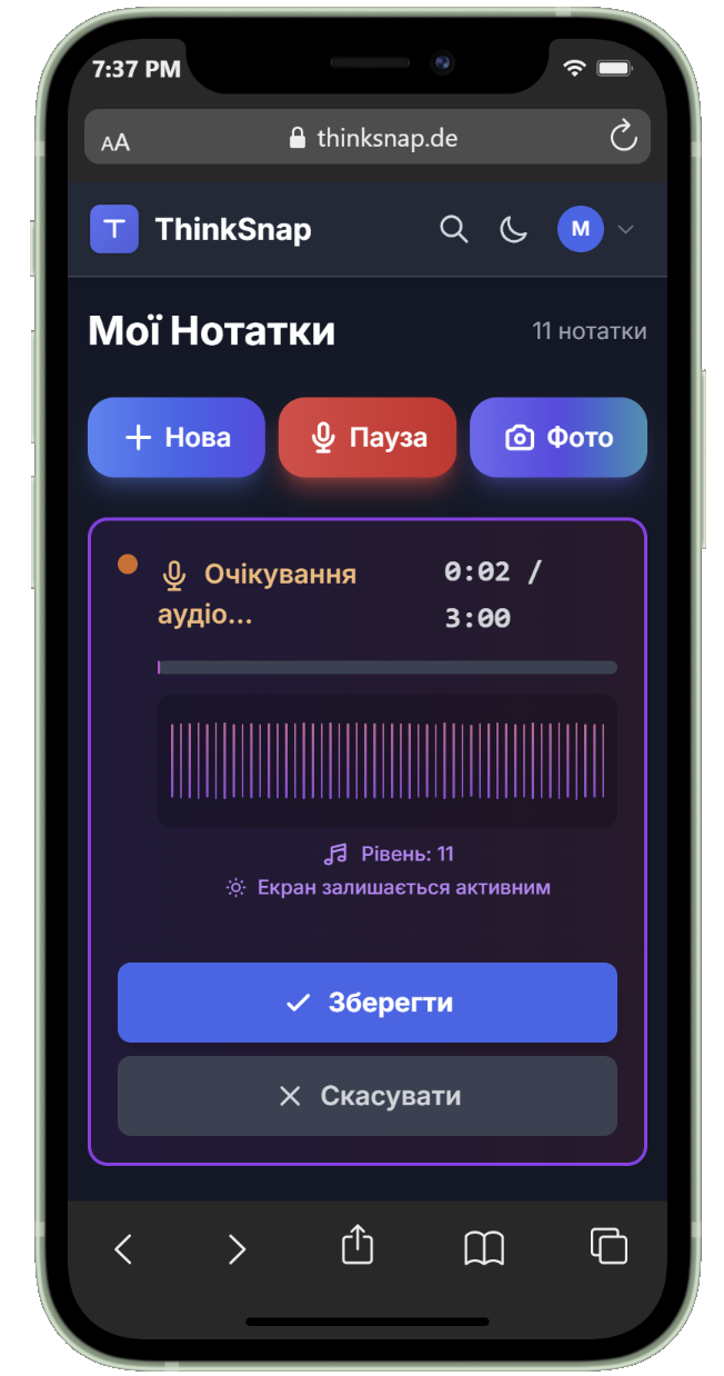 Додаток ThinkSnap на смартфоні